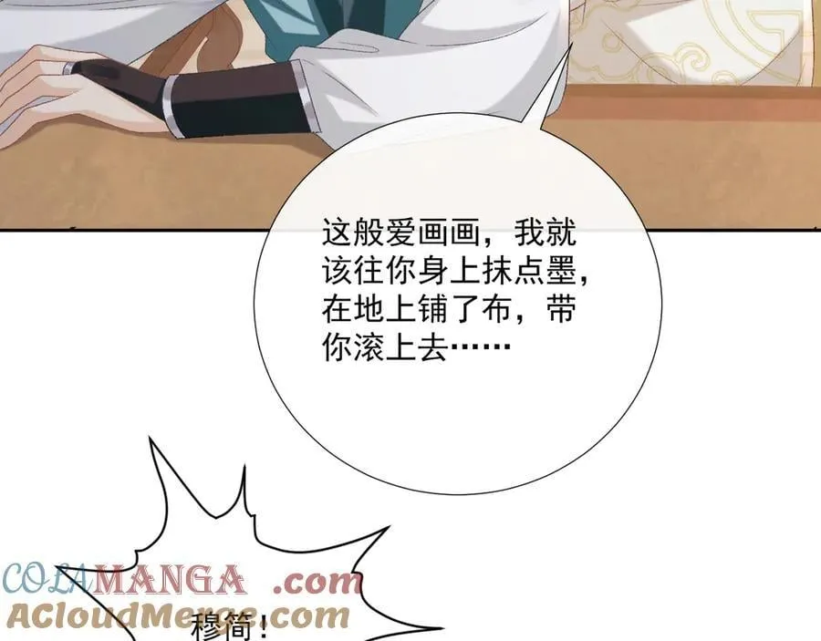 第90话 刺杀 第13页