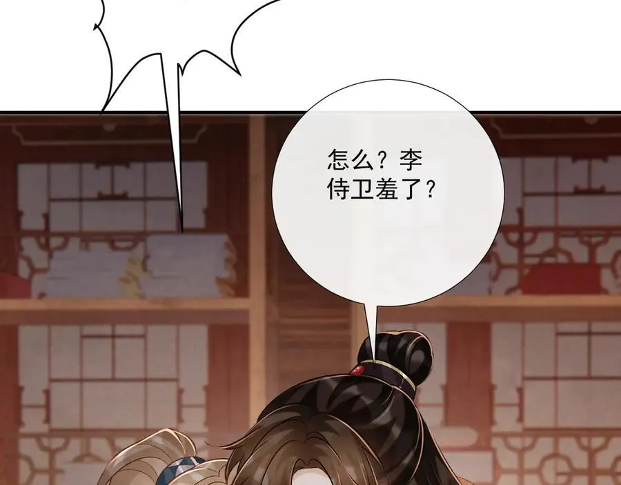 第90话 刺杀 第14页