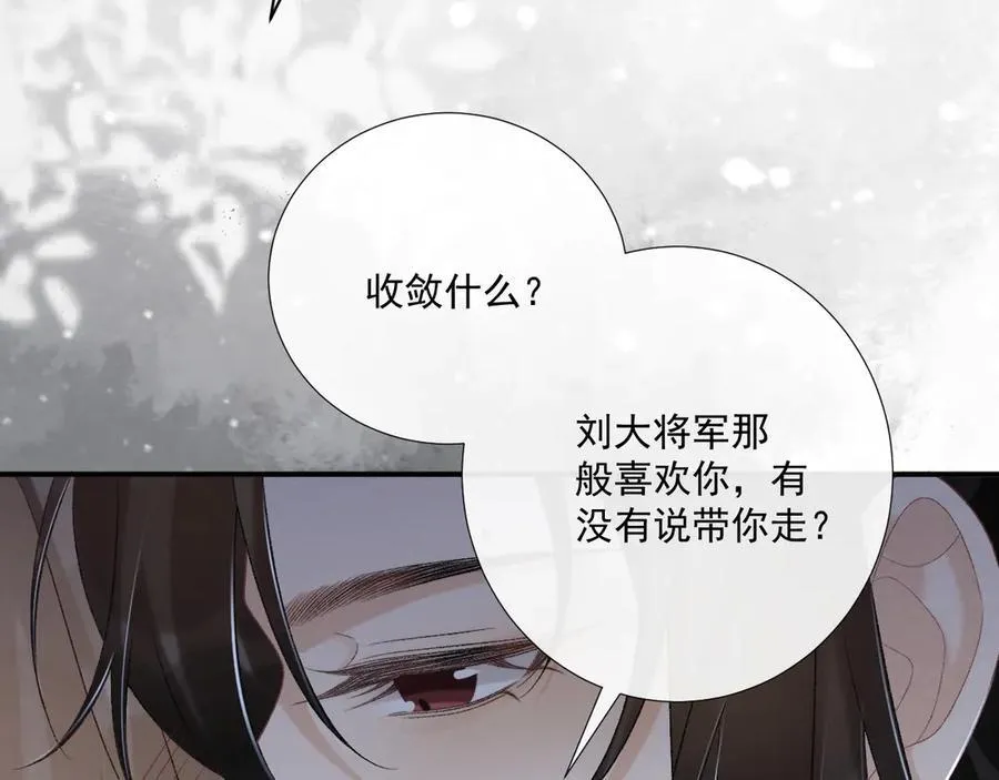 第90话 刺杀 第16页