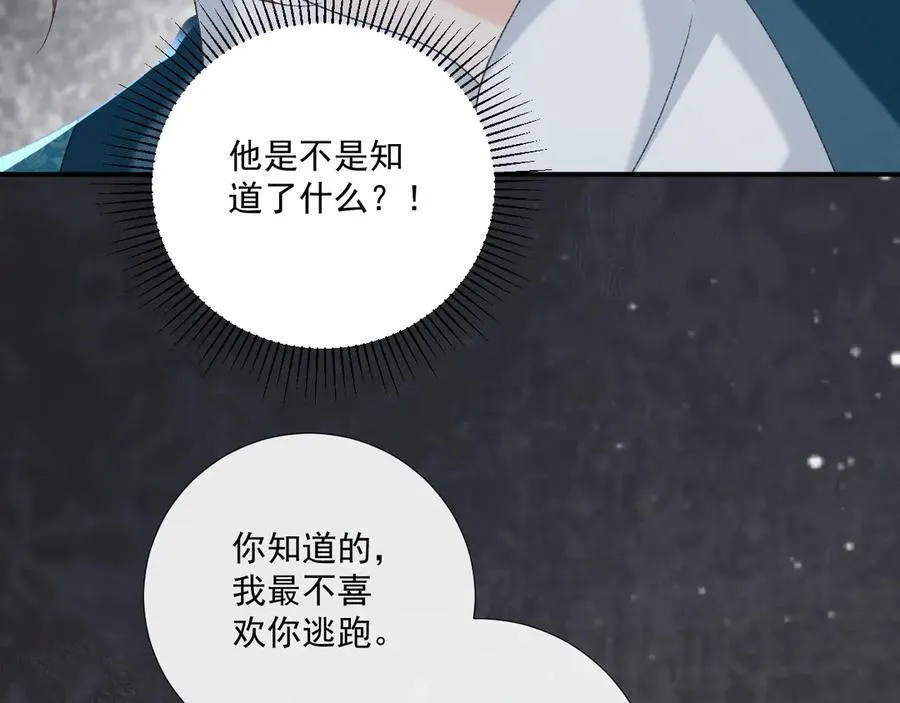 第90话 刺杀 第19页