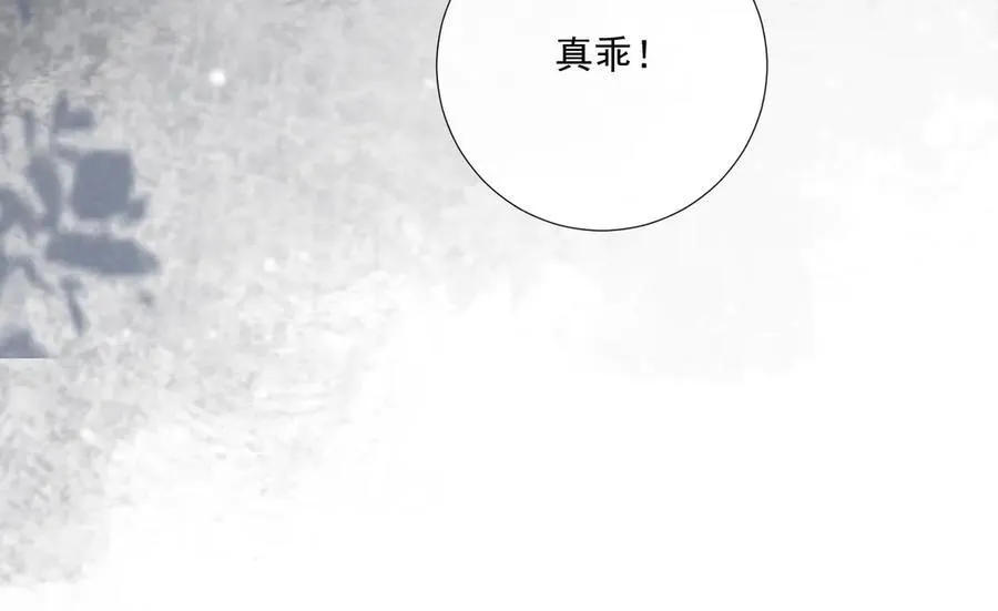 第90话 刺杀 第24页