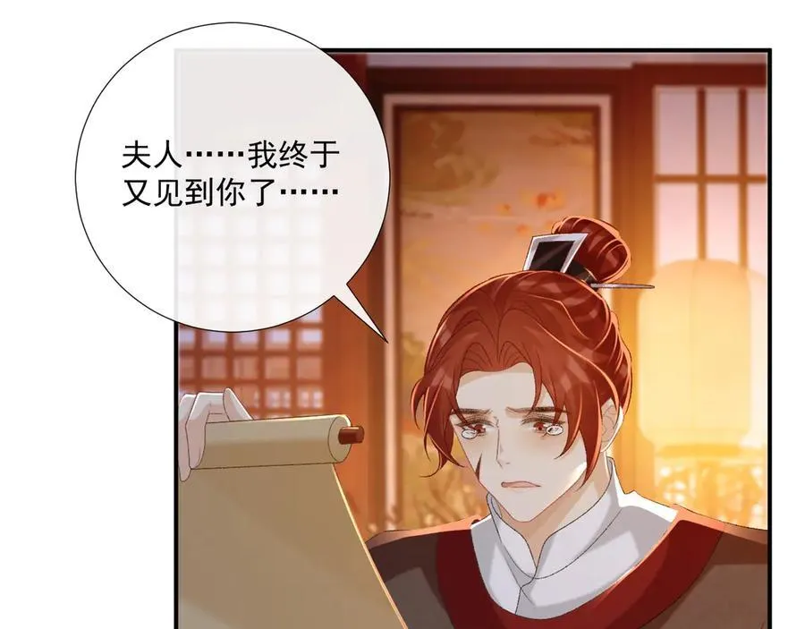 第90话 刺杀 第26页