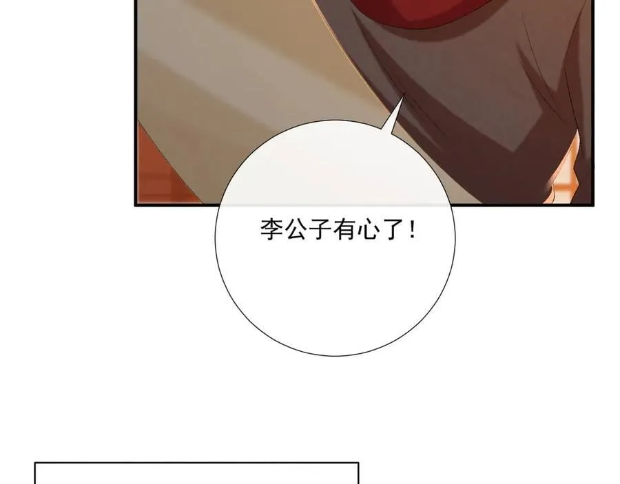 第90话 刺杀 第27页