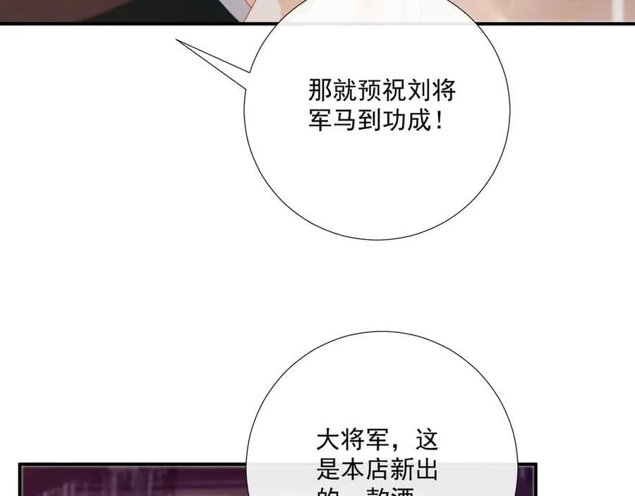 第90话 刺杀 第34页