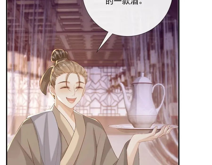 第90话 刺杀 第35页