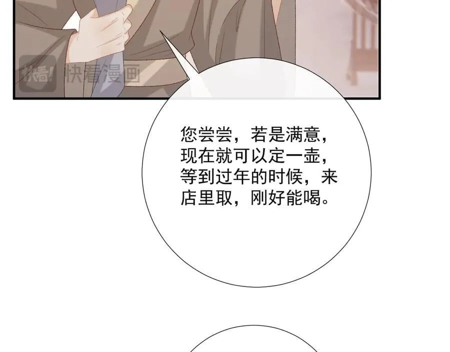第90话 刺杀 第36页