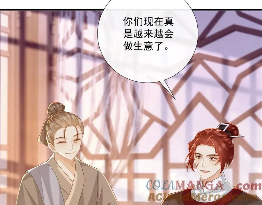 第90话 刺杀 第37页