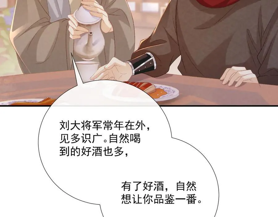 第90话 刺杀 第38页
