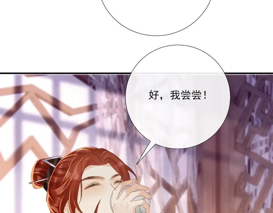 第90话 刺杀 第39页