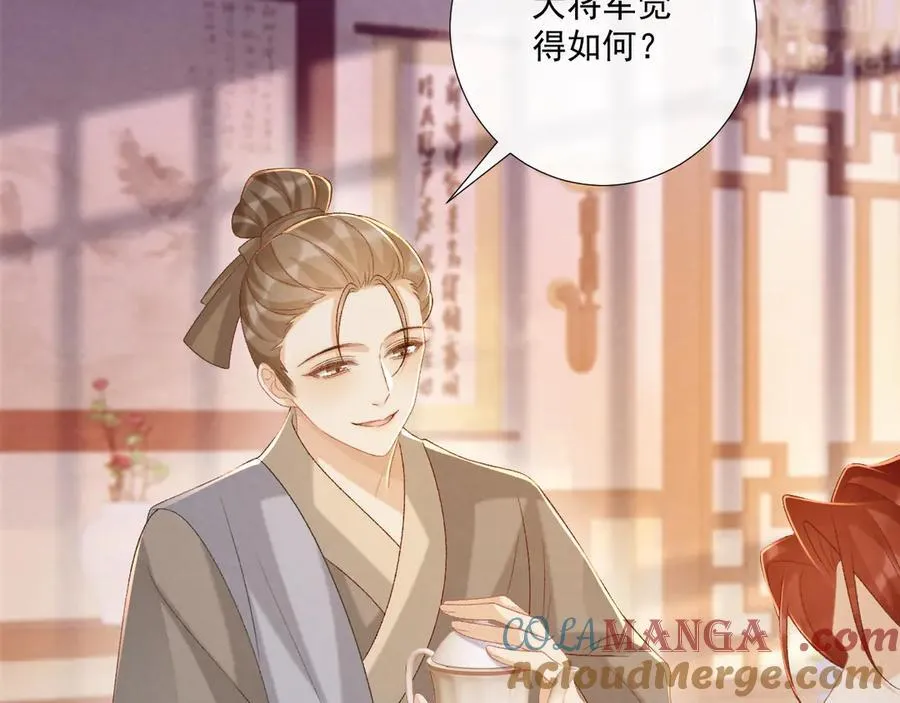 第90话 刺杀 第41页