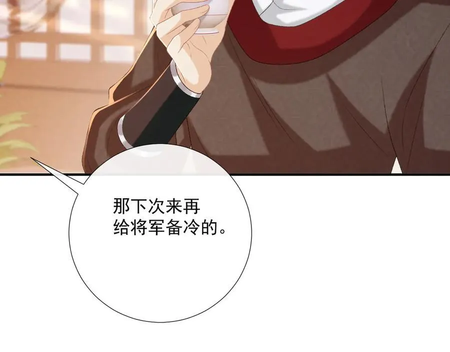 第90话 刺杀 第44页