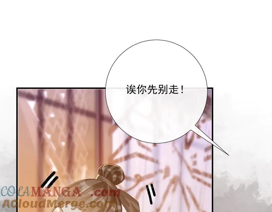 第90话 刺杀 第45页