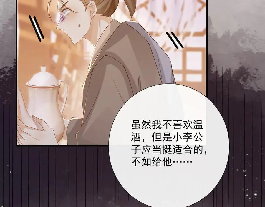 第90话 刺杀 第46页