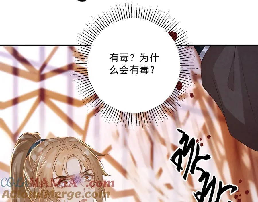 第90话 刺杀 第49页