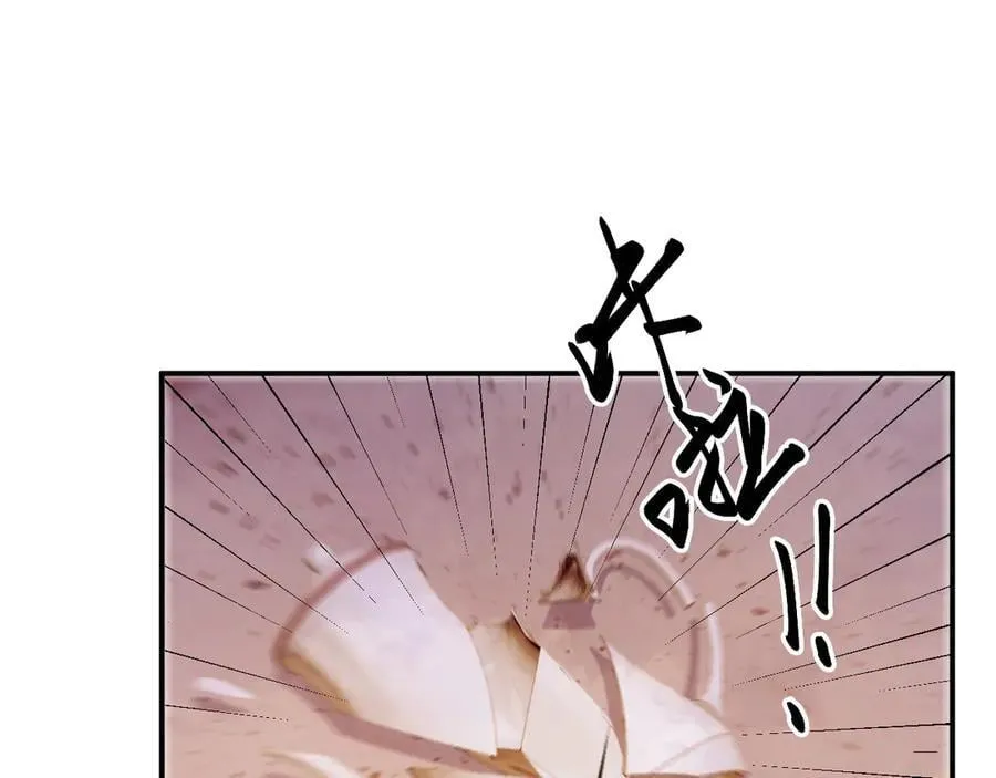 第90话 刺杀 第51页