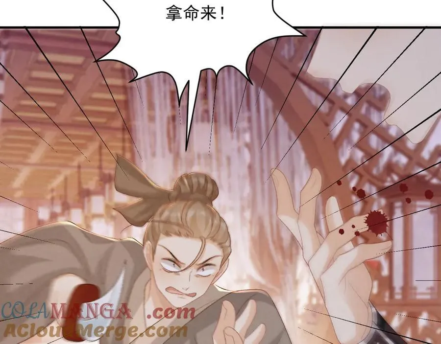 第90话 刺杀 第53页