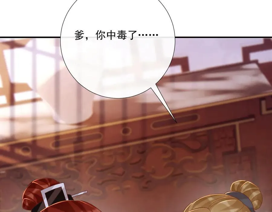 第90话 刺杀 第62页