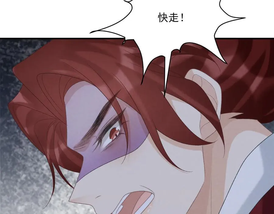 第90话 刺杀 第74页