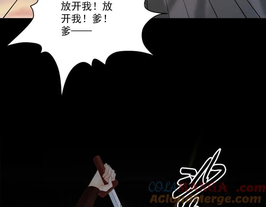 第90话 刺杀 第77页