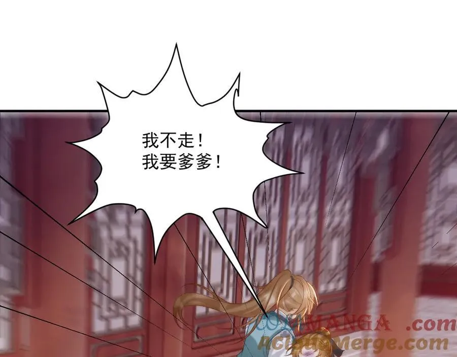 第90话 刺杀 第85页
