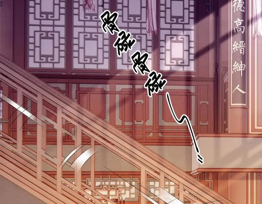 第90话 刺杀 第90页