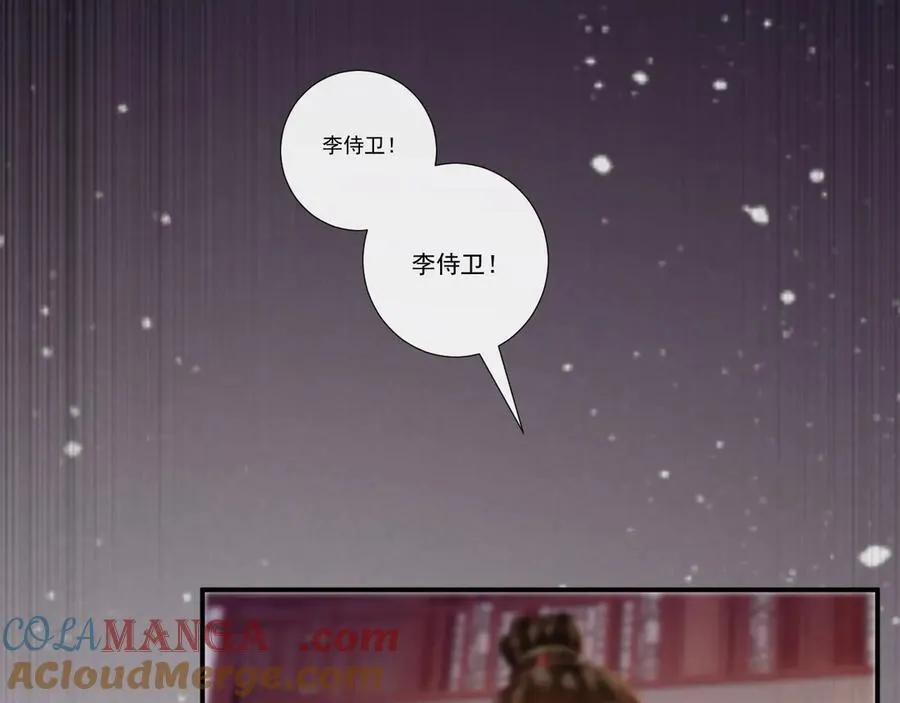 第90话 刺杀 第97页