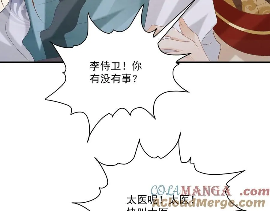 第90话 刺杀 第101页
