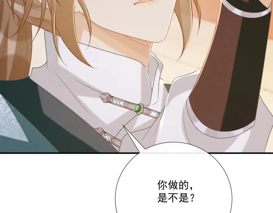 第90话 刺杀 第111页