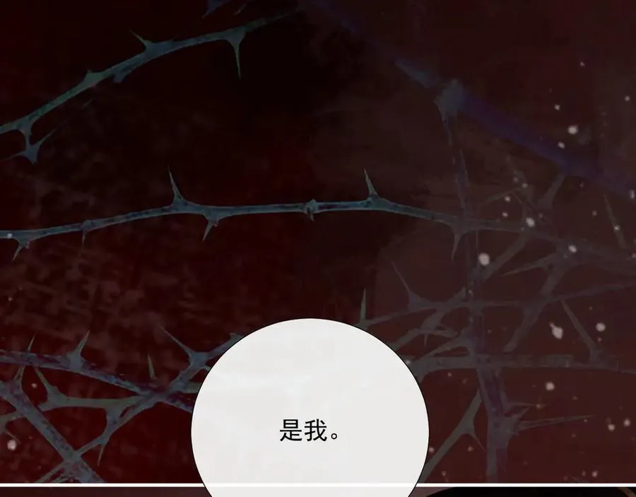 第91话 相爱相杀 第5页