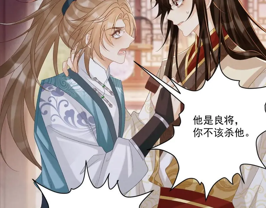 第91话 相爱相杀 第11页