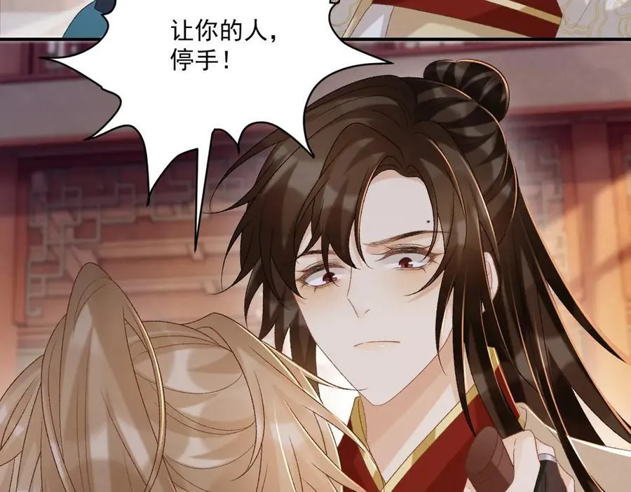 第91话 相爱相杀 第12页