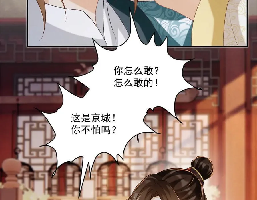 第91话 相爱相杀 第15页