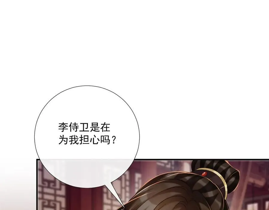 第91话 相爱相杀 第17页