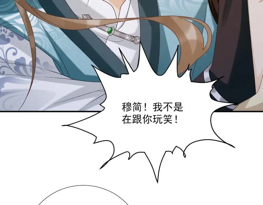第91话 相爱相杀 第20页