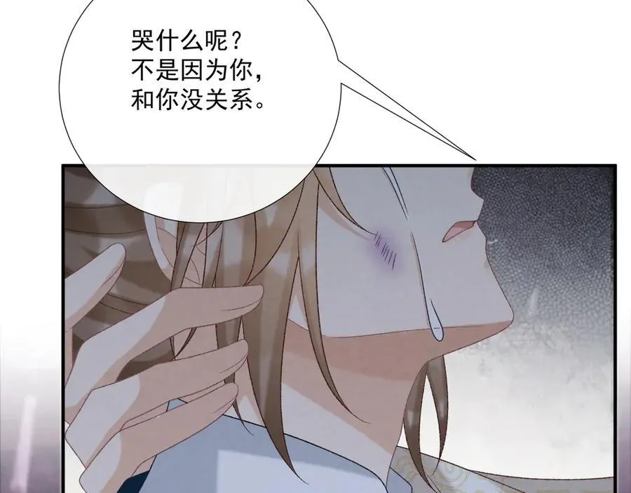 第91话 相爱相杀 第21页