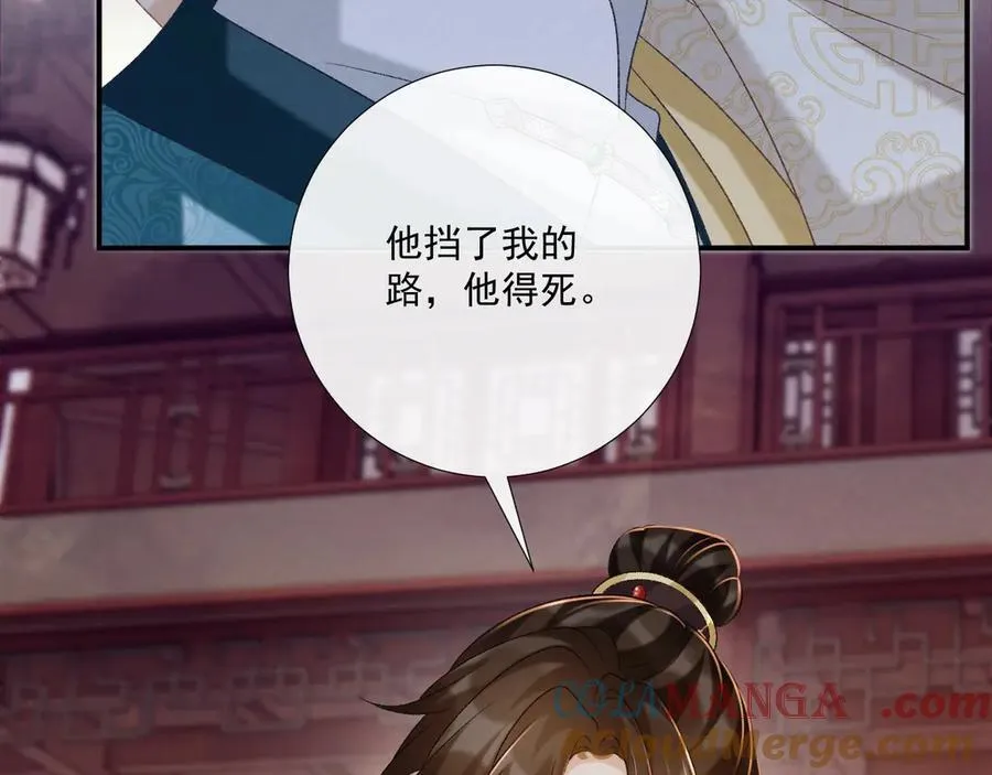 第91话 相爱相杀 第22页