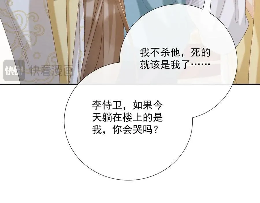 第91话 相爱相杀 第24页