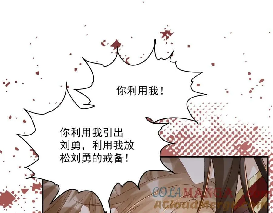 第91话 相爱相杀 第25页
