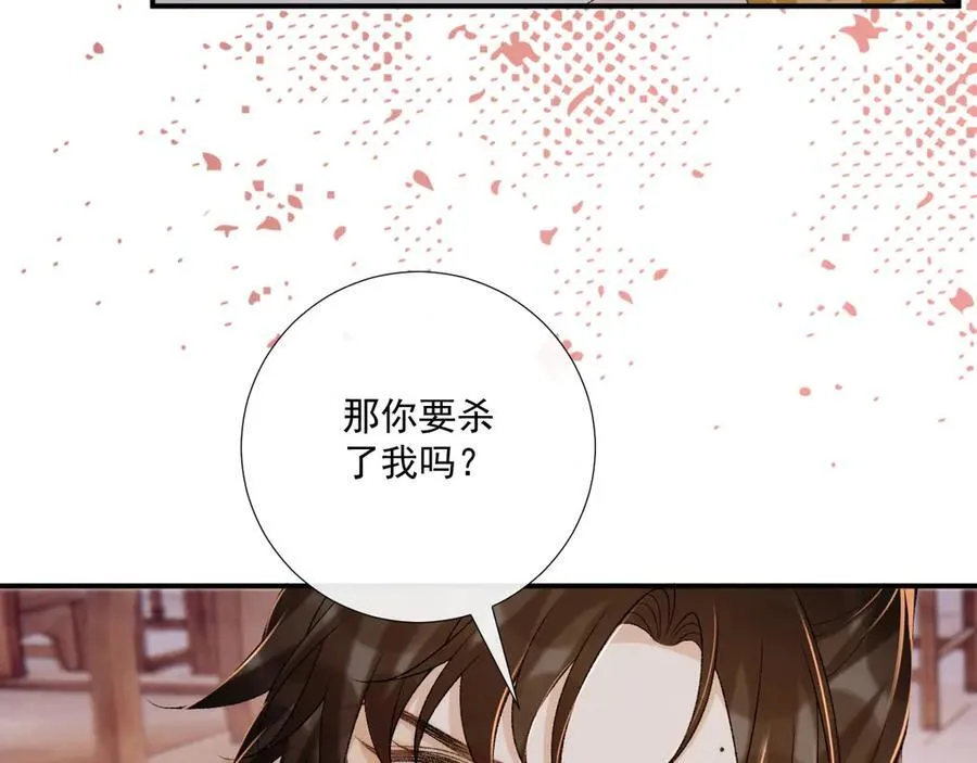 第91话 相爱相杀 第27页