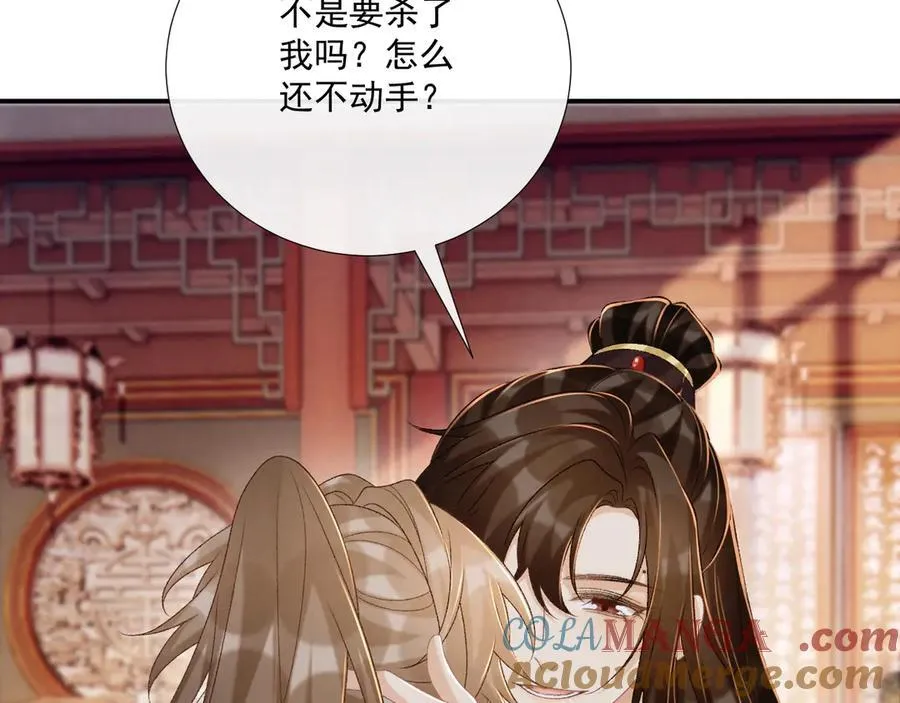 第91话 相爱相杀 第31页