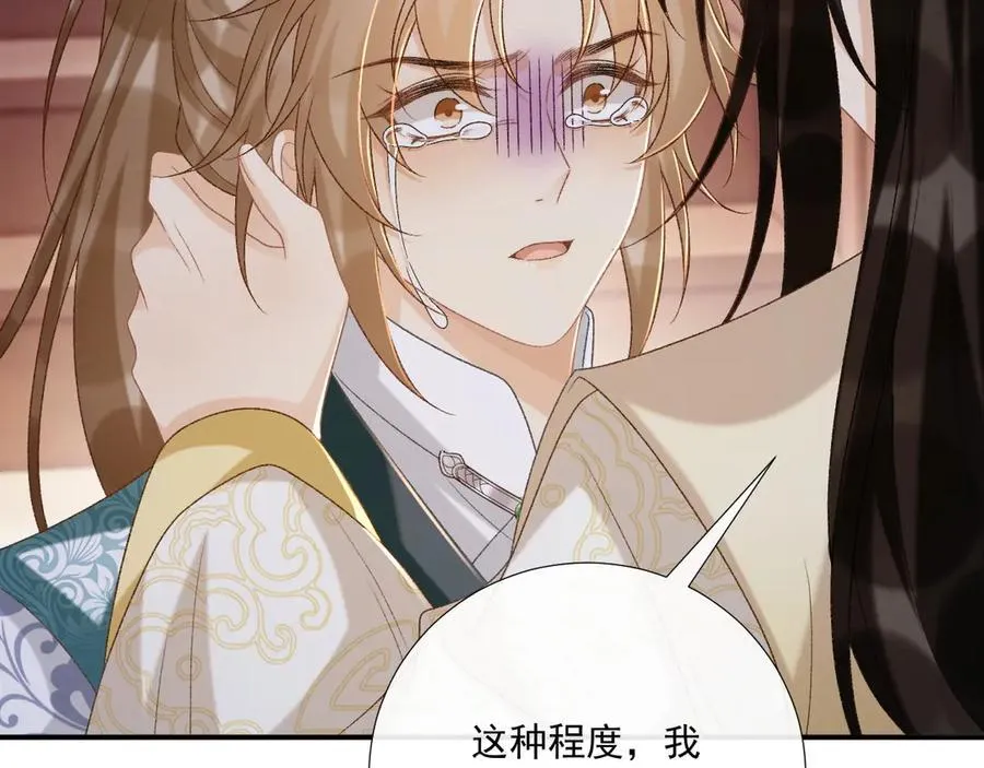 第91话 相爱相杀 第33页