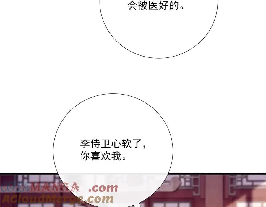 第91话 相爱相杀 第34页