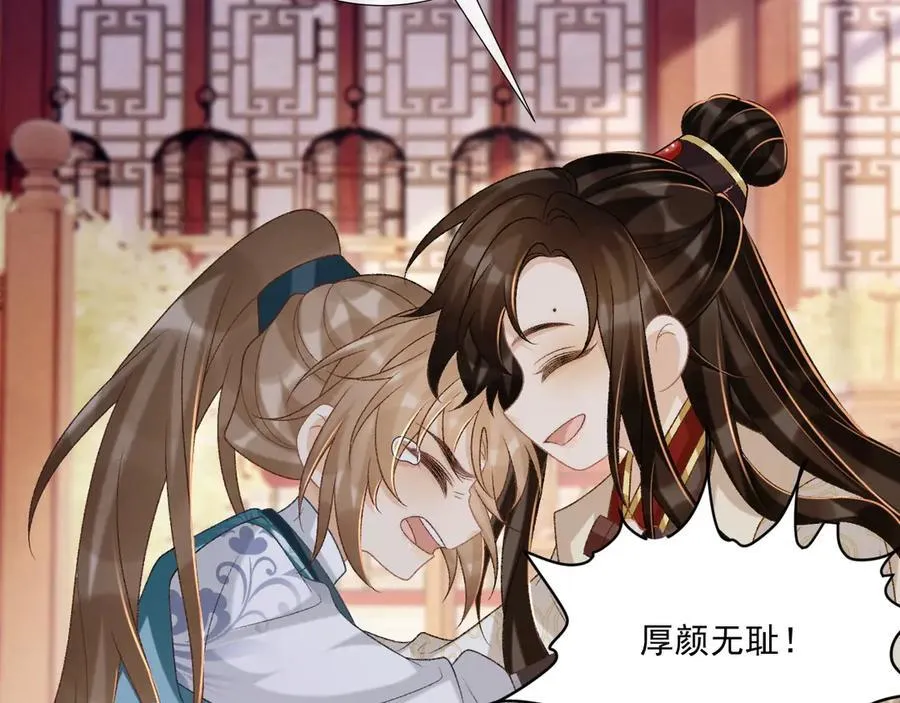 第91话 相爱相杀 第35页