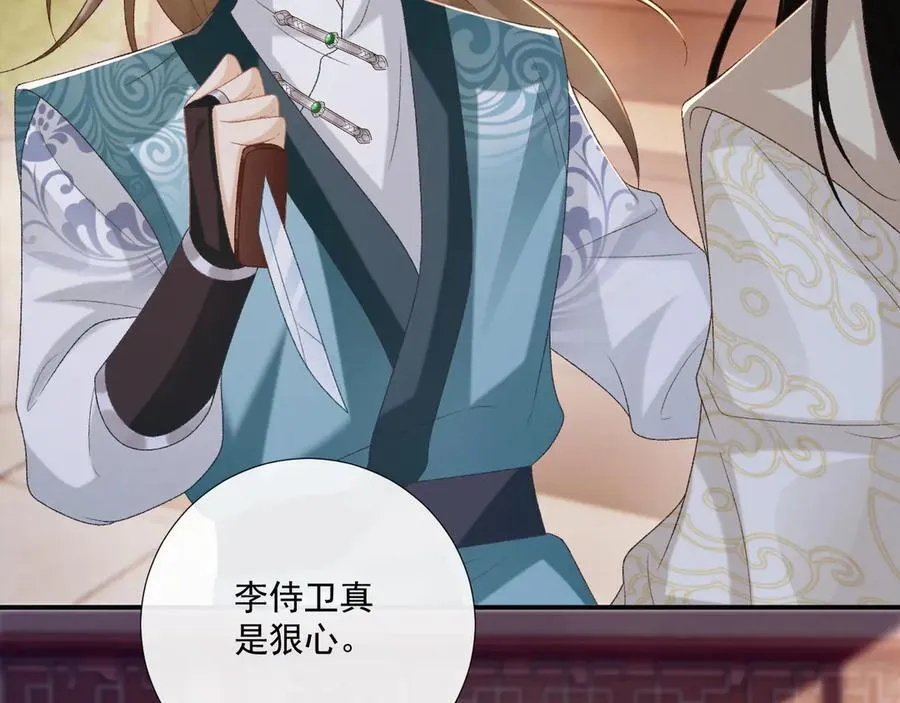 第91话 相爱相杀 第39页