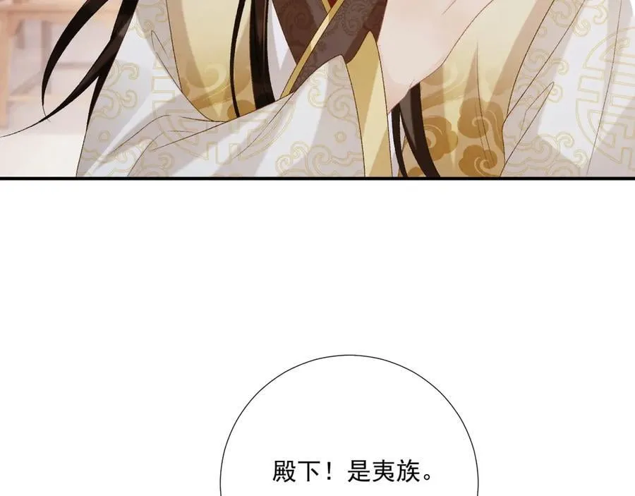 第91话 相爱相杀 第41页