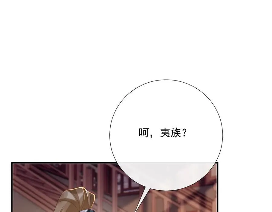第91话 相爱相杀 第44页