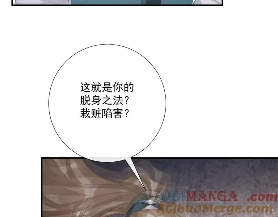 第91话 相爱相杀 第46页