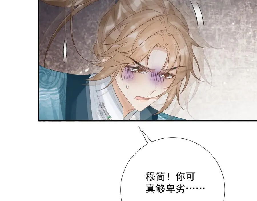第91话 相爱相杀 第47页