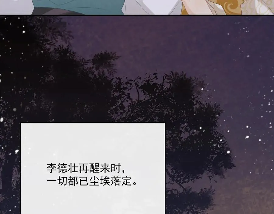 第91话 相爱相杀 第50页