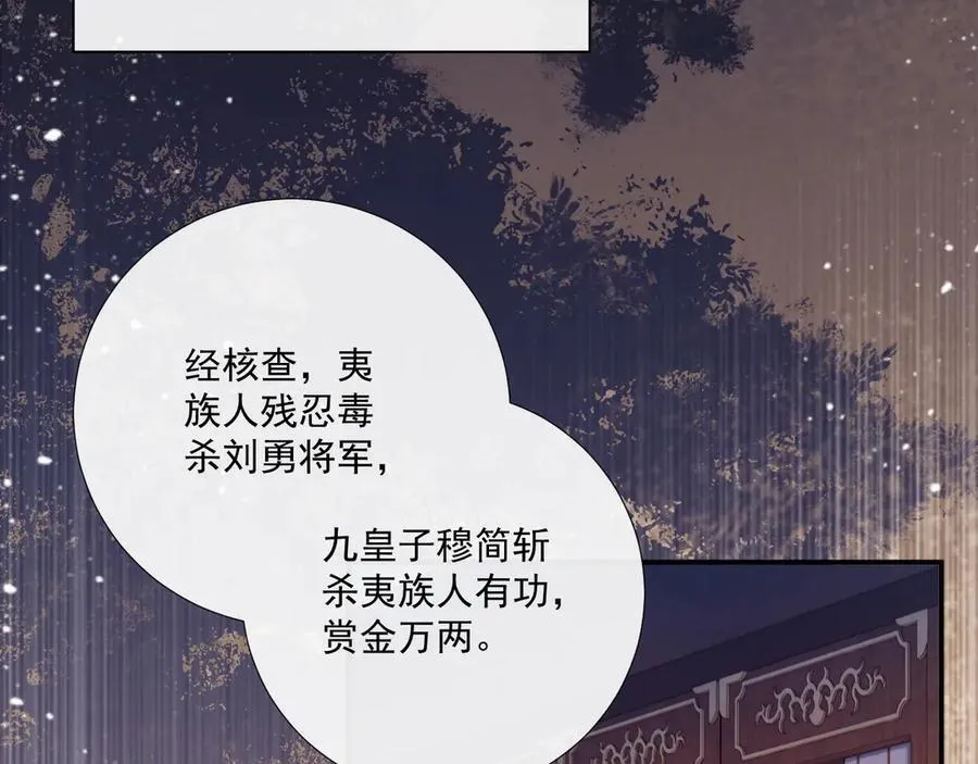 第91话 相爱相杀 第51页